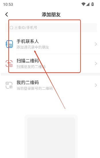 三条聊天软件下载 三条聊天软件下载