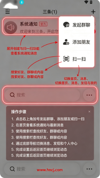 三条聊天软件下载 三条聊天软件下载