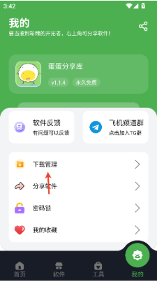 蛋蛋分享库下游戏 蛋蛋分享库下游戏