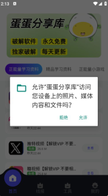 蛋蛋分享库下游戏 蛋蛋分享库下游戏