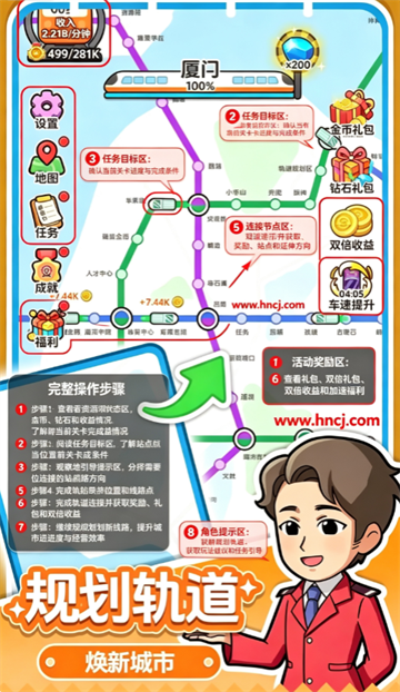 放置地铁大亨安卓版 放置地铁大亨安卓版