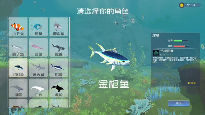 深蓝吞噬进化电脑版 深蓝吞噬进化电脑版