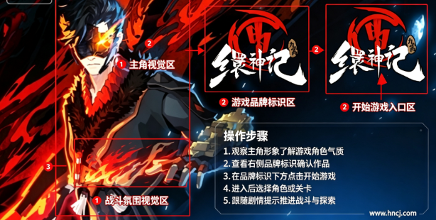 九霄缳神记电脑版 九霄缳神记电脑版