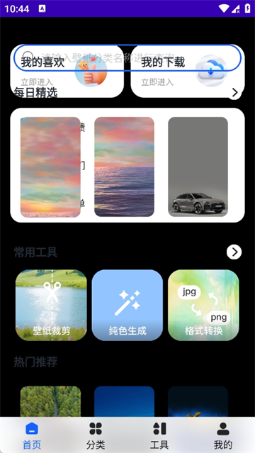 免费动态主题壁纸最新版 免费动态主题壁纸最新版