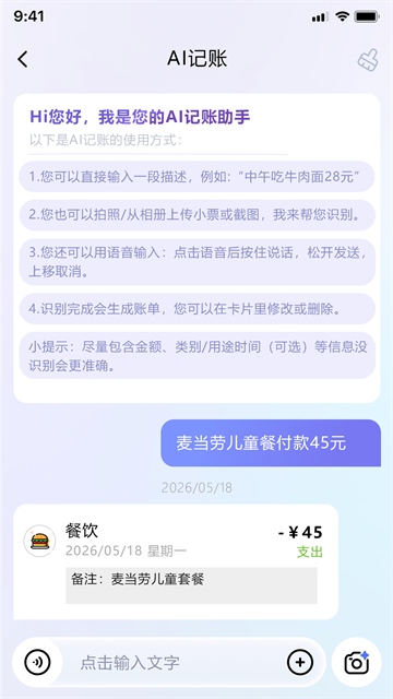 记小二最新版 记小二最新版