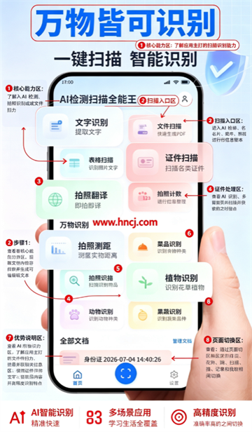 AI检测扫描万能王app AI检测扫描万能王app