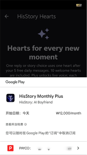 HisStory ai聊天软件 HisStory ai聊天软件