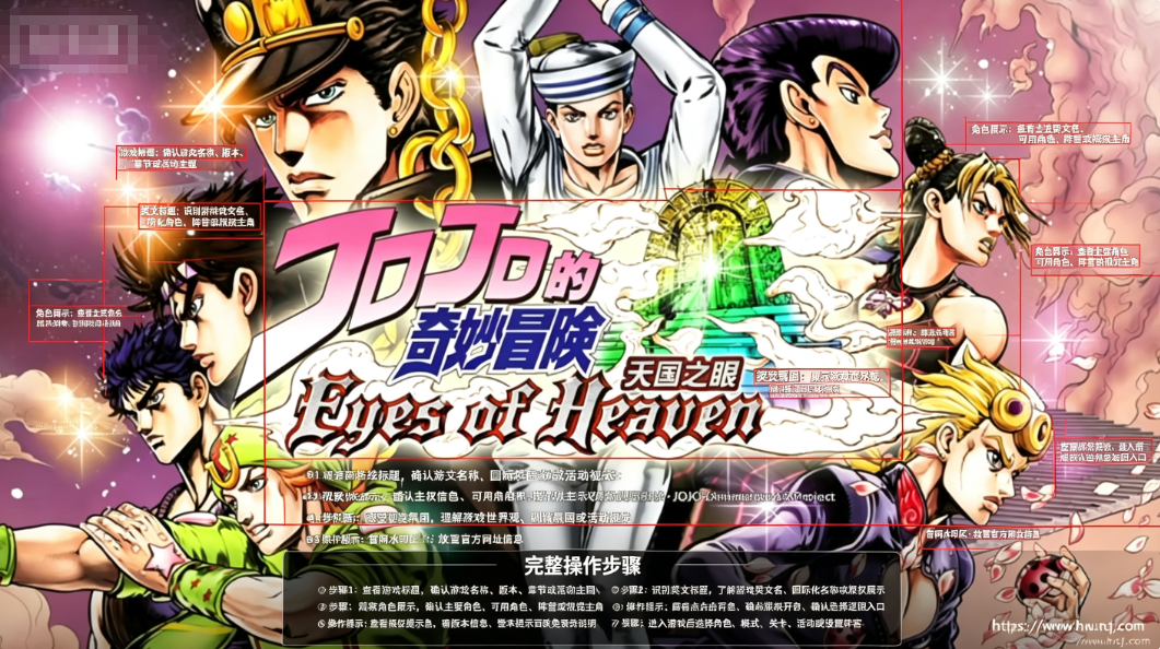 jojo天堂之眼模拟器下载 jojo天堂之眼模拟器下载
