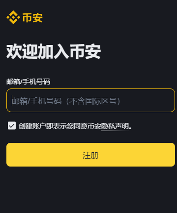 安币Binance官网登录入口 安币Binance官网国内打不开吗 安币Binance官网登录入口 安币Binance官网国内打不开吗