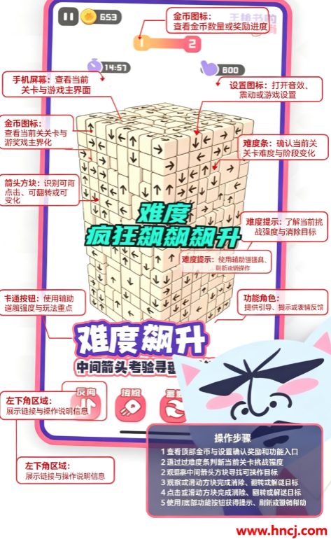 王秘书的消消消游戏 王秘书的消消消游戏