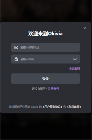 Okivia ai聊天软件 Okivia ai聊天软件