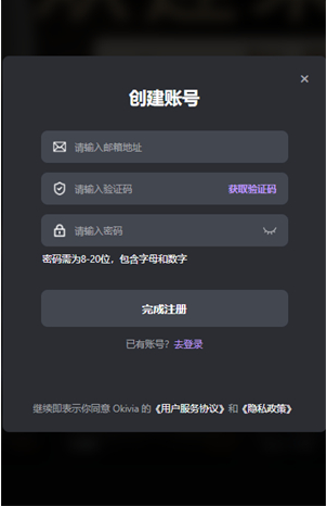 Okivia ai聊天软件 Okivia ai聊天软件
