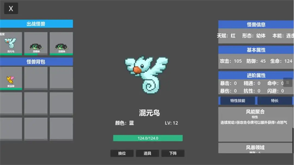 代号怪兽游戏 代号怪兽游戏