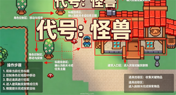 代号怪兽游戏 代号怪兽游戏