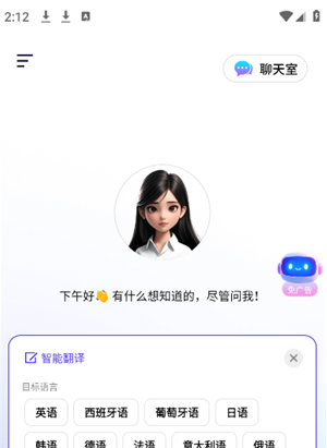 SeekAIapp官方版 SeekAIapp官方版