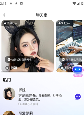 SeekAIapp官方版 SeekAIapp官方版