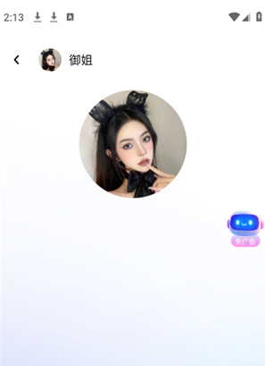 SeekAIapp官方版 SeekAIapp官方版