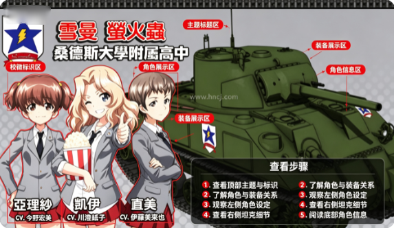 少女与战车战车道大作战手游下载(ガルパン安装器) 少女与战车战车道大作战手游下载(ガルパン安装器)