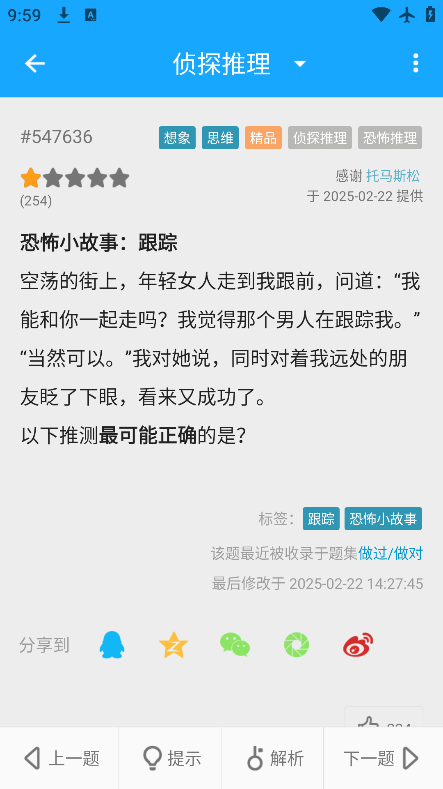 33iq智商测试官方版 33iq智商测试官方版