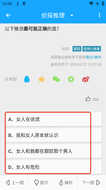 33iq智商测试官方版 33iq智商测试官方版