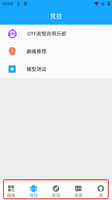 33iq智商测试官方版 33iq智商测试官方版