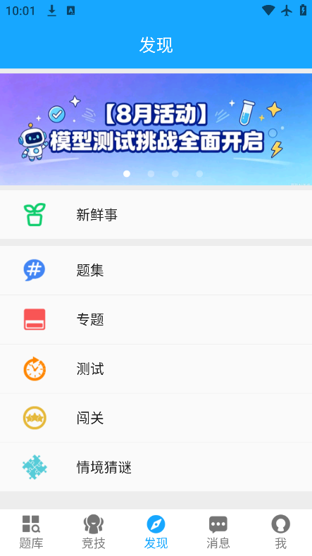 33iq智商测试官方版 33iq智商测试官方版