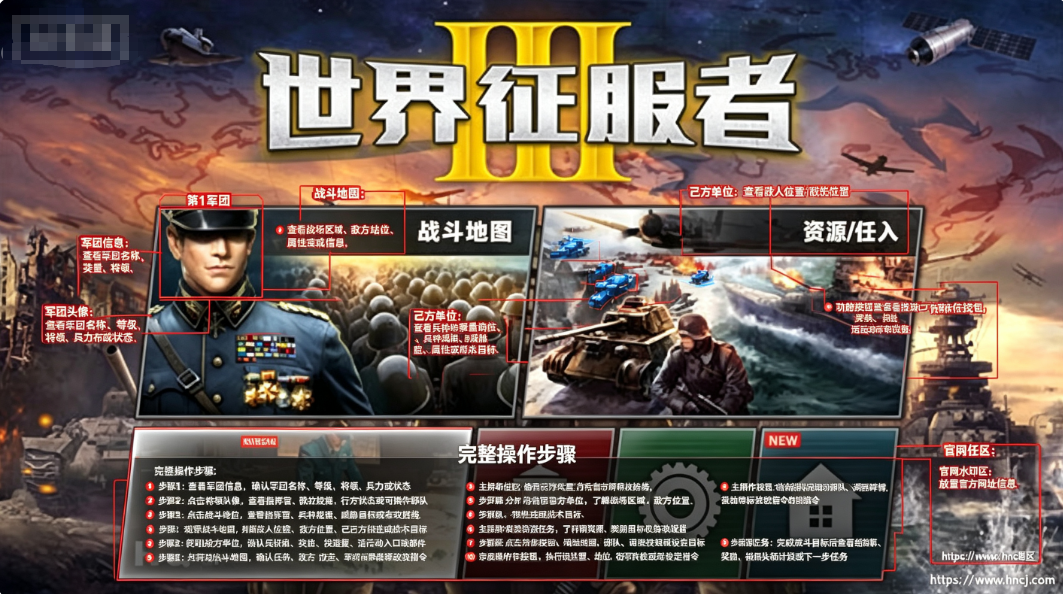 世界征服者3无限内购满级中文版 世界征服者3无限内购满级中文版