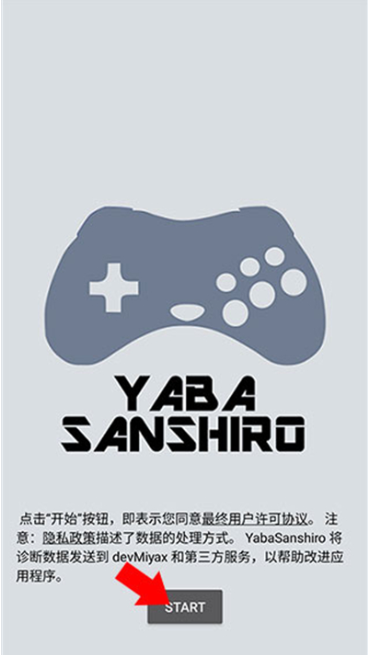 世嘉土星模拟器手机版下载Yaba Sanshiro 2 Pro 世嘉土星模拟器手机版下载Yaba Sanshiro 2 Pro