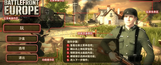 欧洲战场二战英雄最新版本(Battlefront Europe WW2) 欧洲战场二战英雄最新版本(Battlefront Europe WW2)