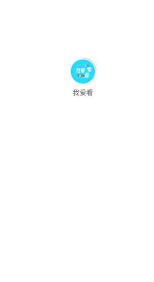 我爱看社区app下载 我爱看社区app下载