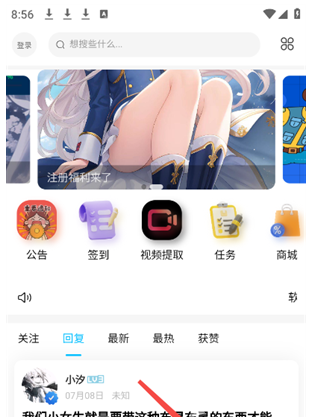 我爱看社区app下载 我爱看社区app下载