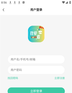 我爱看社区app下载 我爱看社区app下载