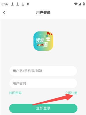 我爱看社区app下载 我爱看社区app下载
