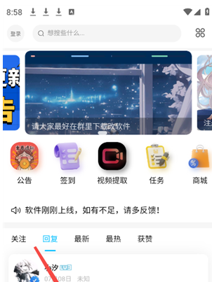 我爱看社区app下载 我爱看社区app下载