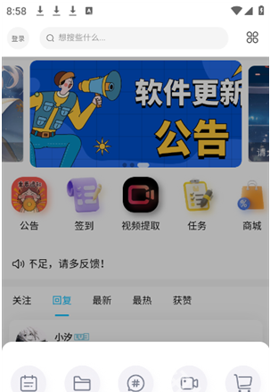 我爱看社区app下载 我爱看社区app下载