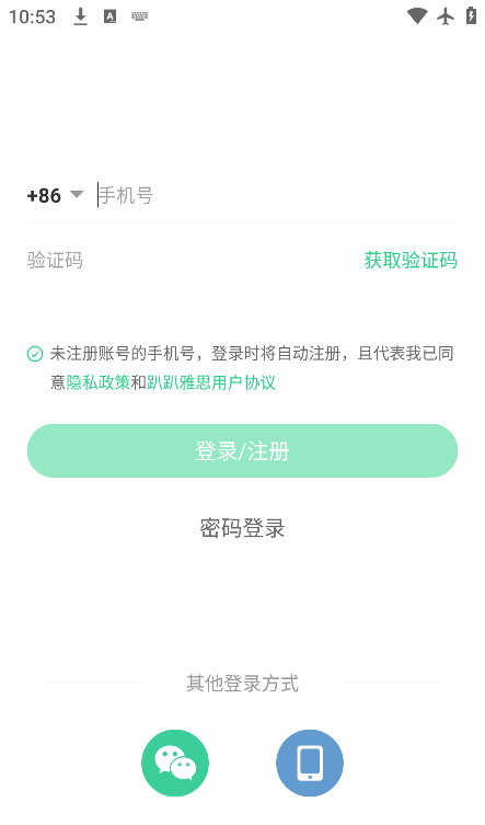趴趴雅思官方版 趴趴雅思官方版