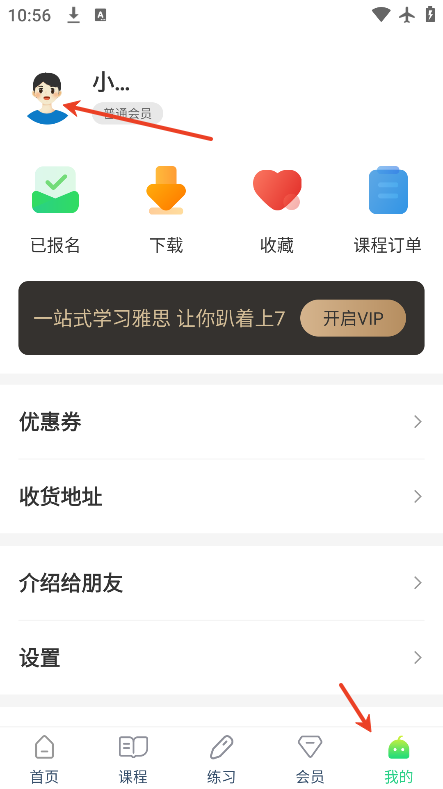 趴趴雅思官方版 趴趴雅思官方版