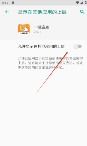 一键连点app下载 一键连点app下载