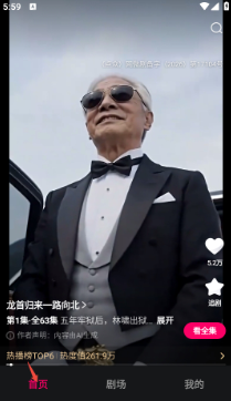 梦杉漫剧app下载 梦杉漫剧app下载