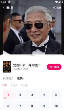 梦杉漫剧app下载 梦杉漫剧app下载