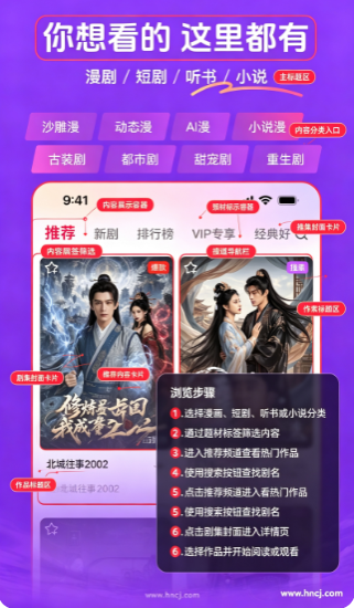 梦杉漫剧app下载 梦杉漫剧app下载