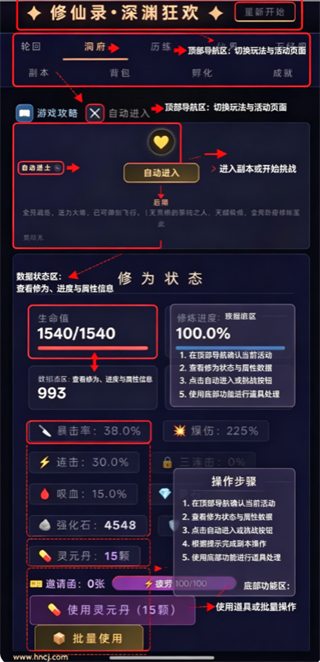 修仙录游戏 修仙录游戏