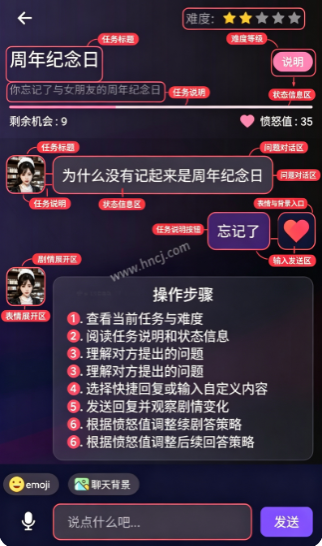 哄对象模拟器app下载 哄对象模拟器app下载