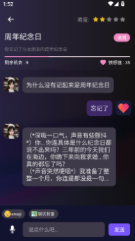 哄对象模拟器app下载 哄对象模拟器app下载