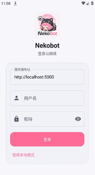 Nekobot官方版下载 Nekobot官方版下载
