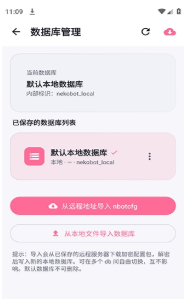 Nekobot官方版下载 Nekobot官方版下载