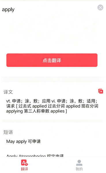英语口语君app最新版 英语口语君app最新版