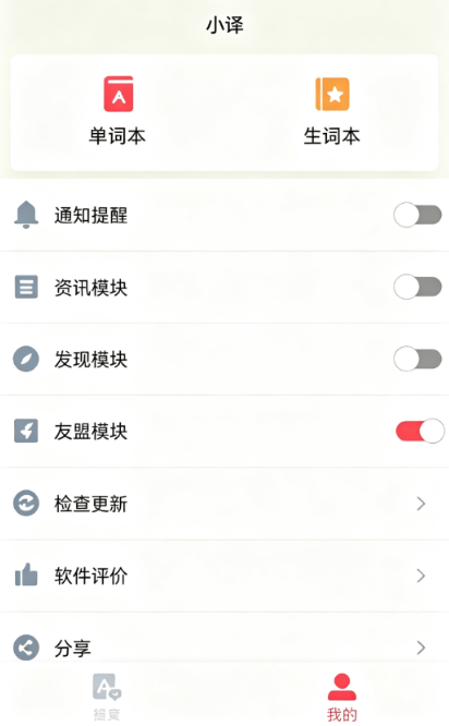 英语口语君app最新版 英语口语君app最新版