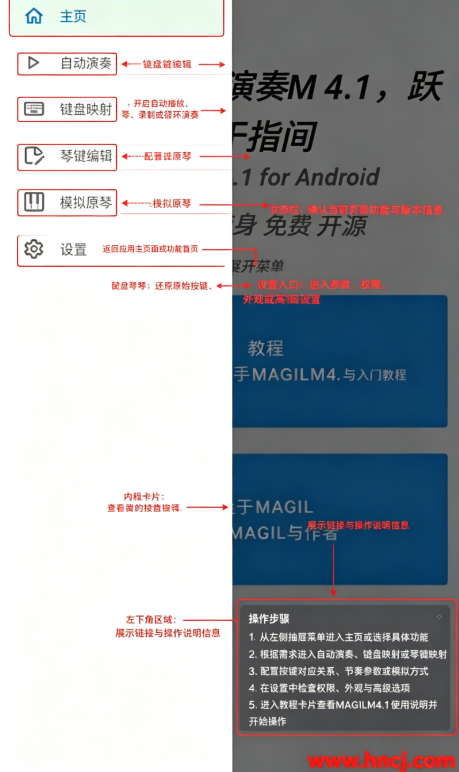 原琴辅助演奏M软件 原琴辅助演奏M软件