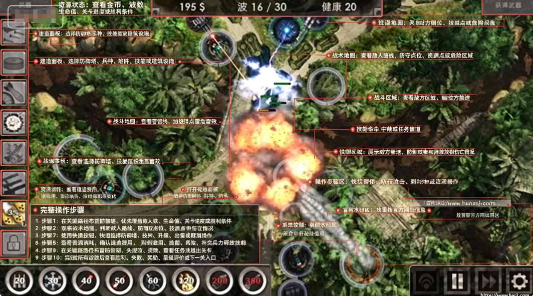 战地防御3完整版下载 战地防御3完整版下载